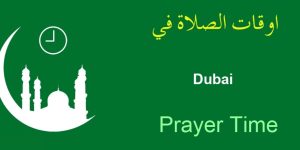 dubai asr prayer time today